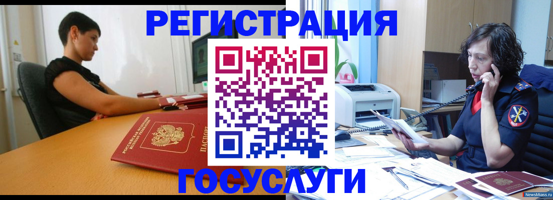 прописка законно в Красноперекопске