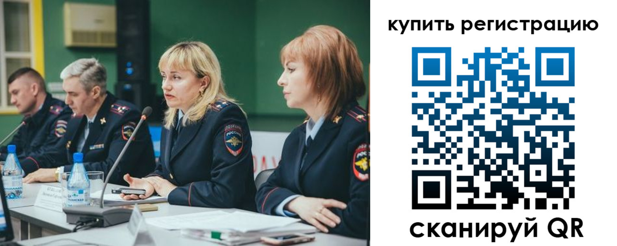 регистрация для дет. сада в Красноперекопске