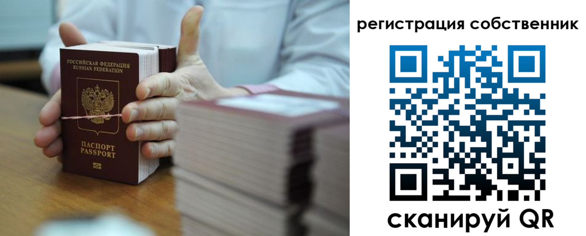 временная регистрация гарантия в Красноперекопске