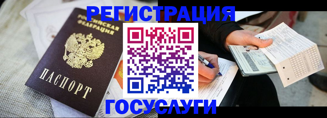 прописка в квартире в Красноперекопске
