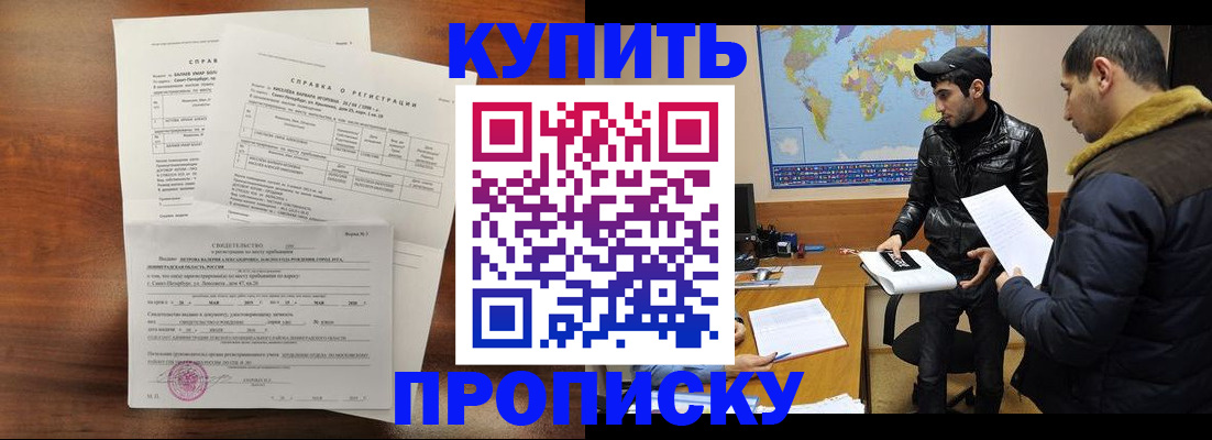 прописка паспорт в Красноперекопске