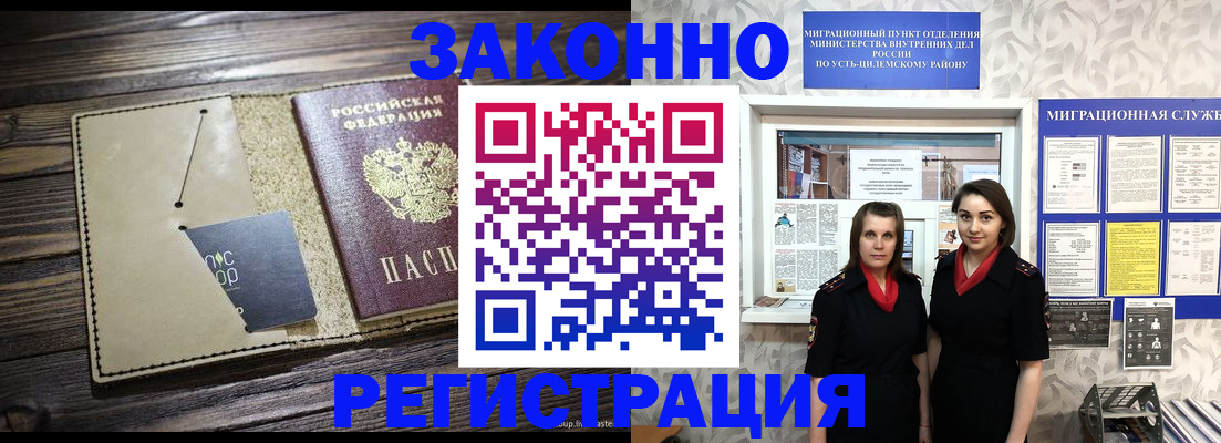 временная регистрация госуслуги в Красноперекопске