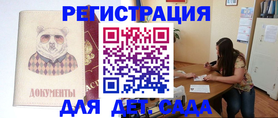 регистрация для школы в Красноперекопске