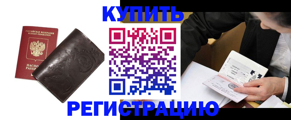 прописка для военкомата в Красноперекопске