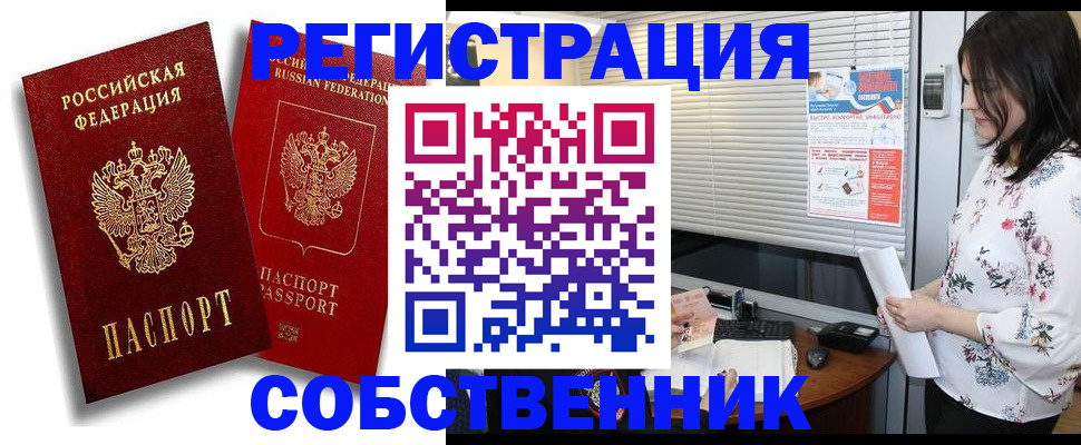 прописка для военкомата в Красноперекопске