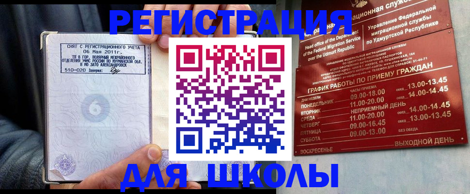 временная прописка в Красноперекопске